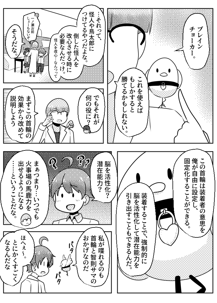 戦隊サークルの紅一点