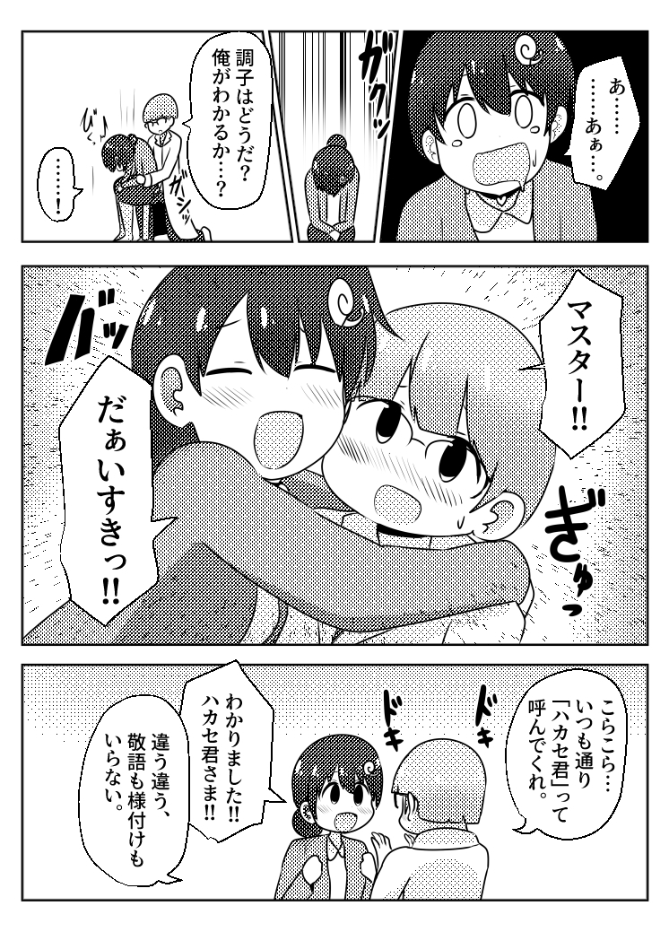 戦隊サークルの紅一点