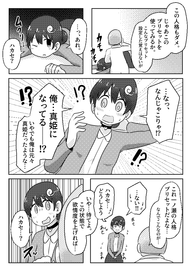 戦隊サークルの紅一点