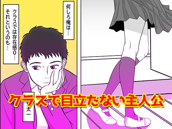 生徒会長の好奇心