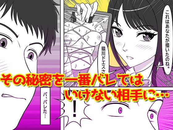 生徒会長の好奇心