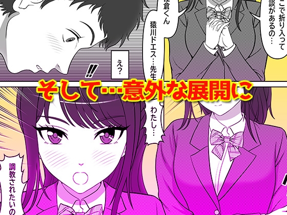 生徒会長の好奇心