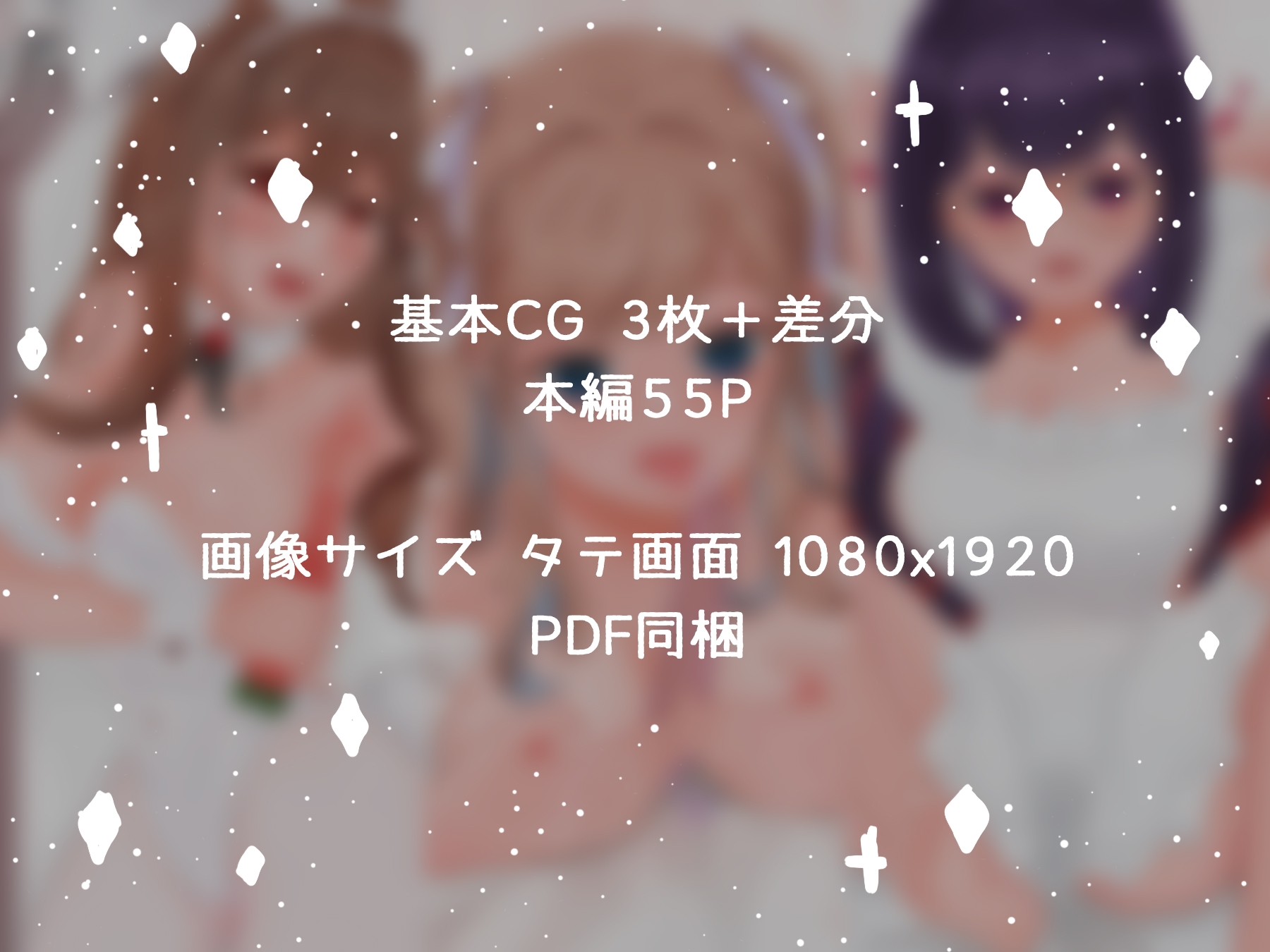 ダーリンとイチャラブえっちするでもすこしへんたいプレイ