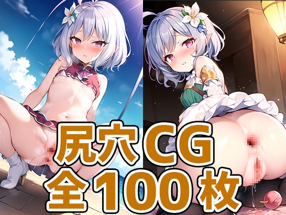 巫女娘尻穴CG集