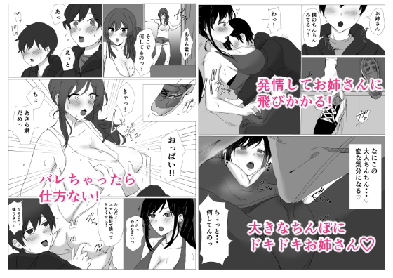 ホットヨガしてたら近所の男の子たちにイタズラされるお姉さん