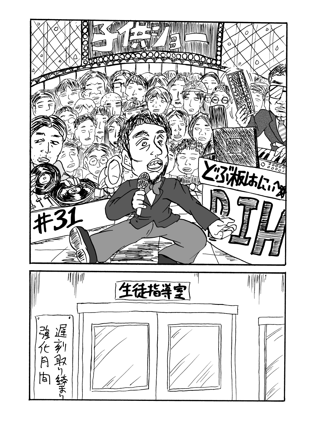 どぶ板はにぃ～☆ 第11集