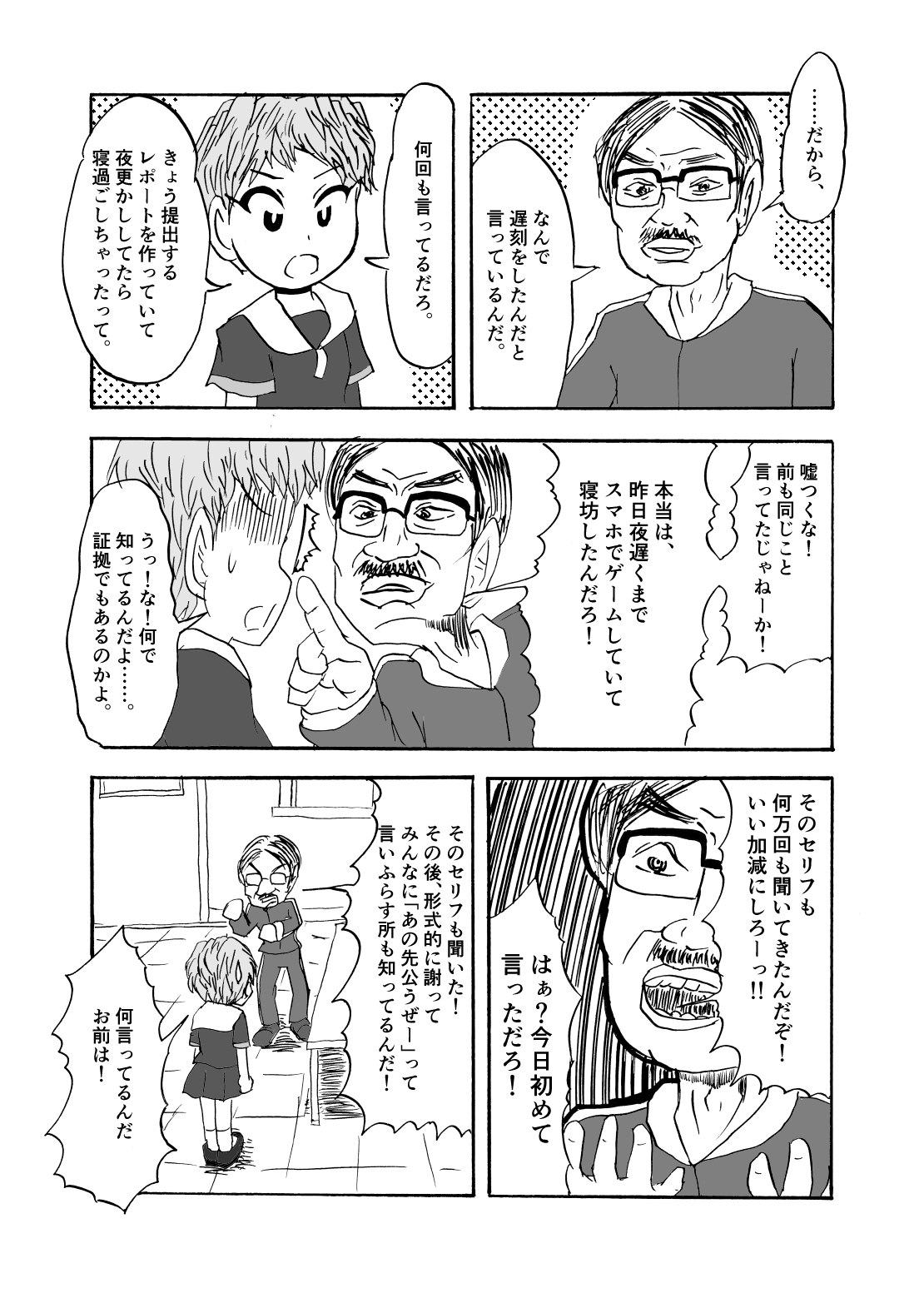 どぶ板はにぃ～☆ 第11集