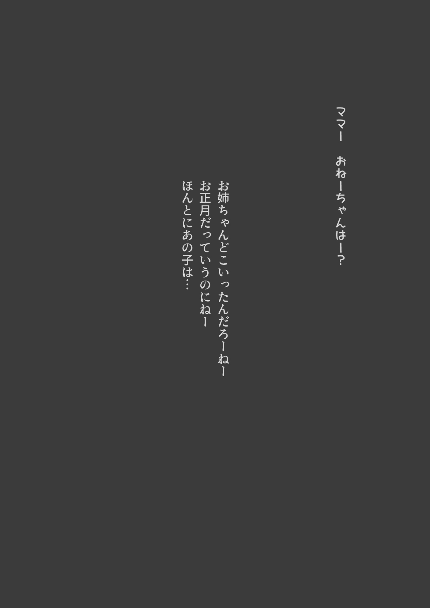 餅化して触手姦されて自称彼氏に乳首責めされる