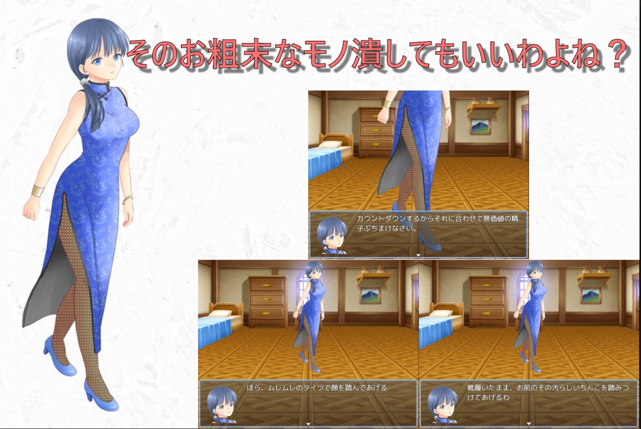 ご主人様に遊ばれる～2人の女の子に飼われている奴隷～