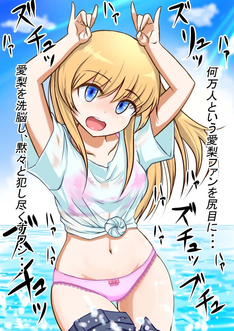 幼馴染の現役女子〇生グラビアモデルが変態ゲロキモ教師に口説かれる話2