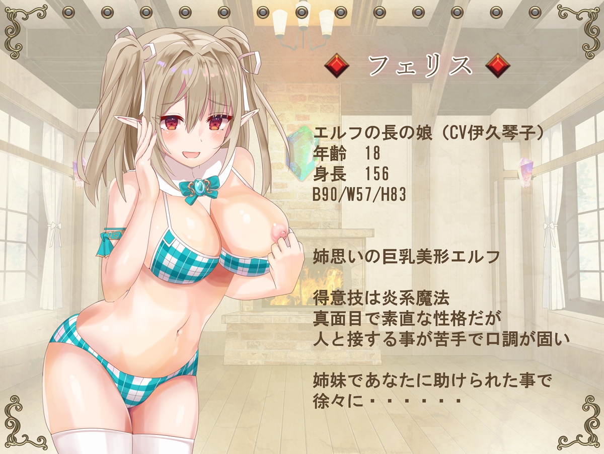 エルフ姉妹と耳舐めセックスしませんか