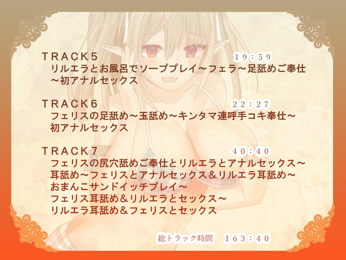 エルフ姉妹と耳舐めセックスしませんか