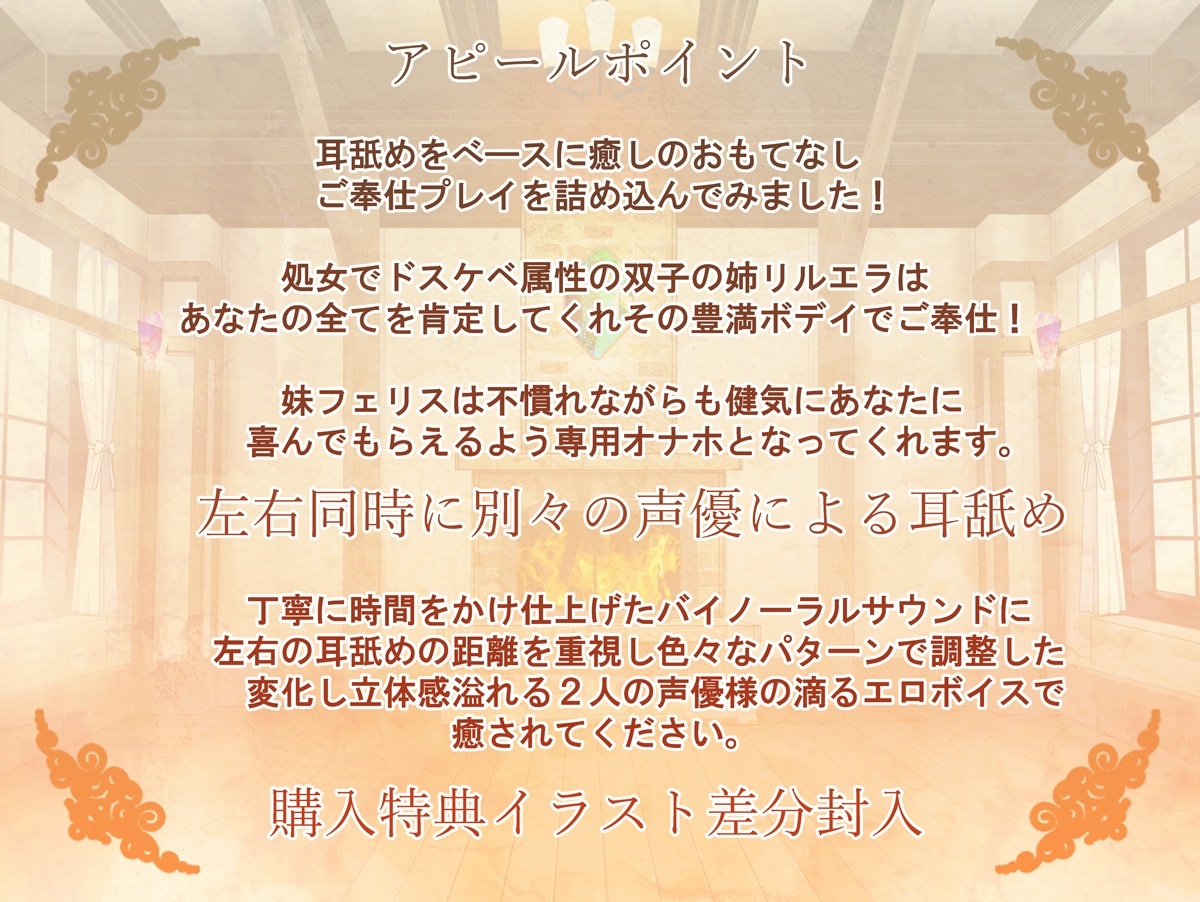 エルフ姉妹と耳舐めセックスしませんか