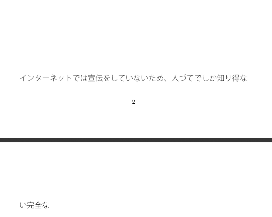 山間(やまあい)のカフェ サラリーマンとして頑張った岸元が貯金を費やして・・・・・