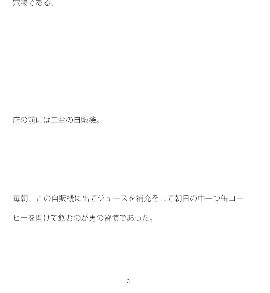 山間(やまあい)のカフェ サラリーマンとして頑張った岸元が貯金を費やして・・・・・