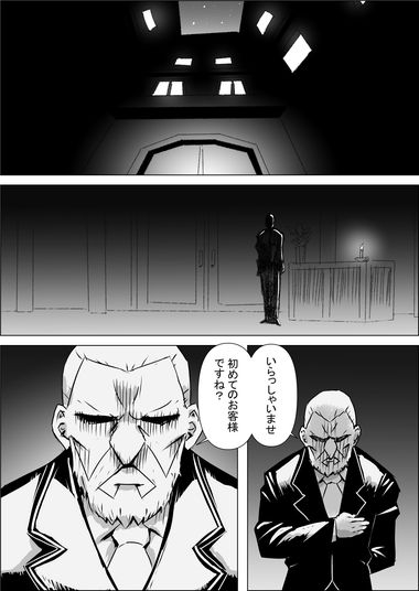 ようこそ!亜人館へ#01