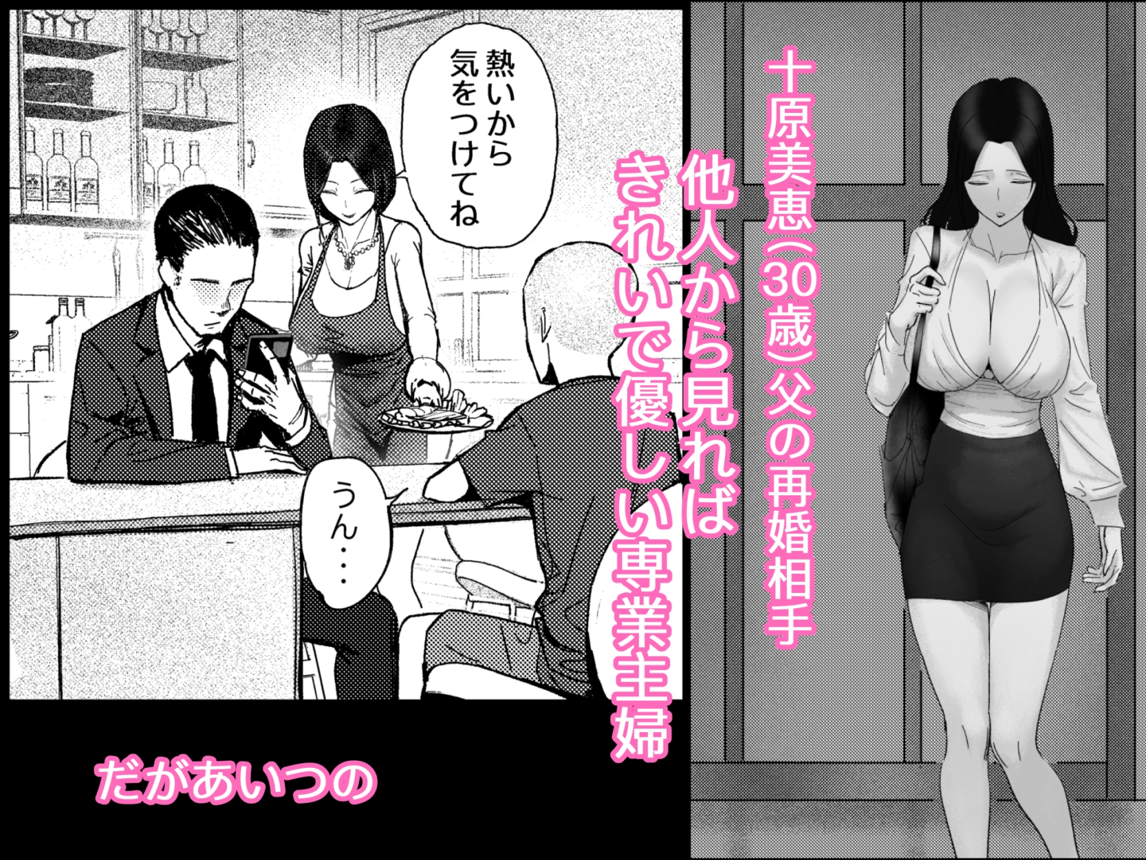 金に目がくらみ私欲におぼれた女の最後