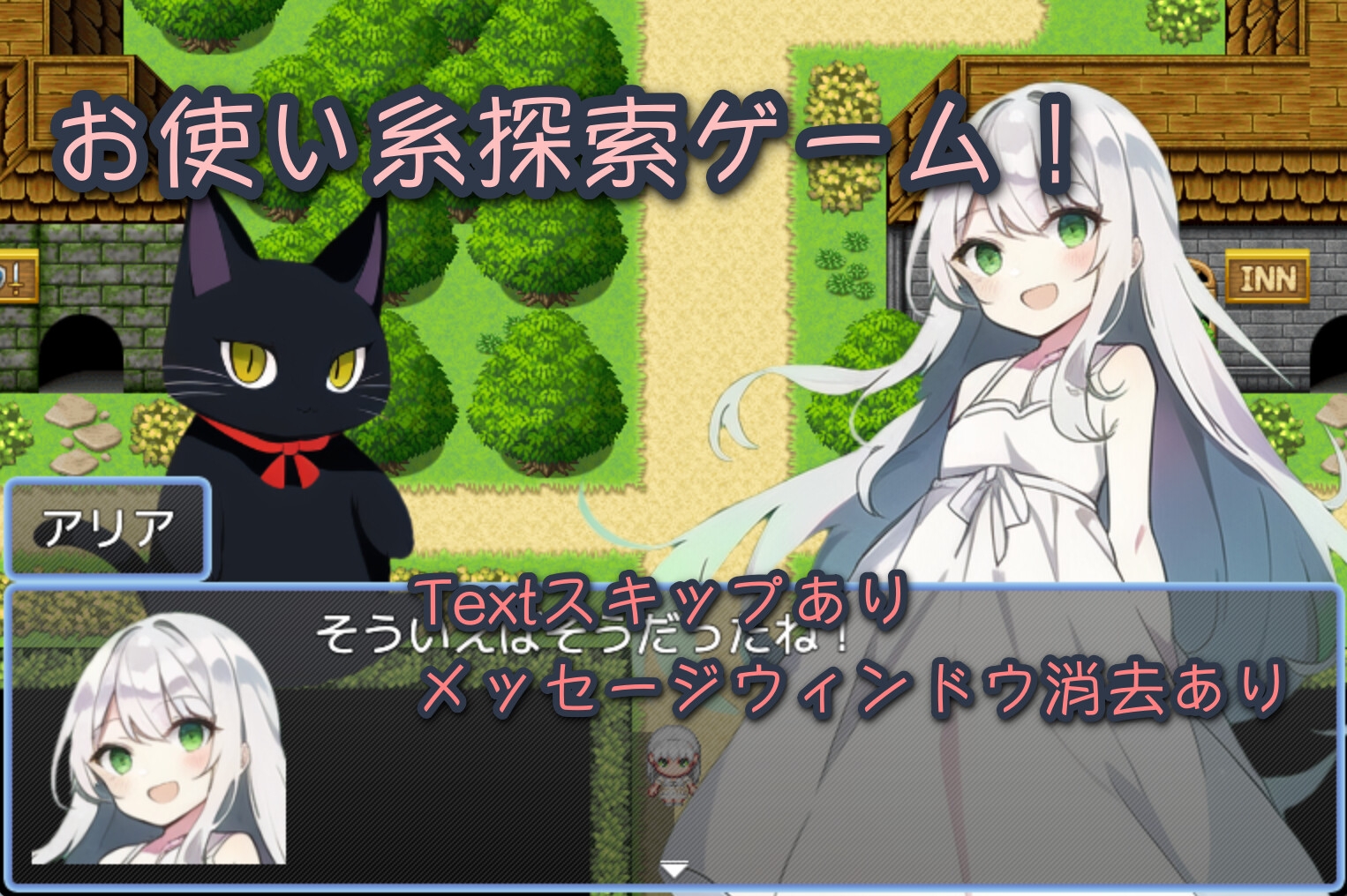 アリアくえすと!〜モンスターの森〜