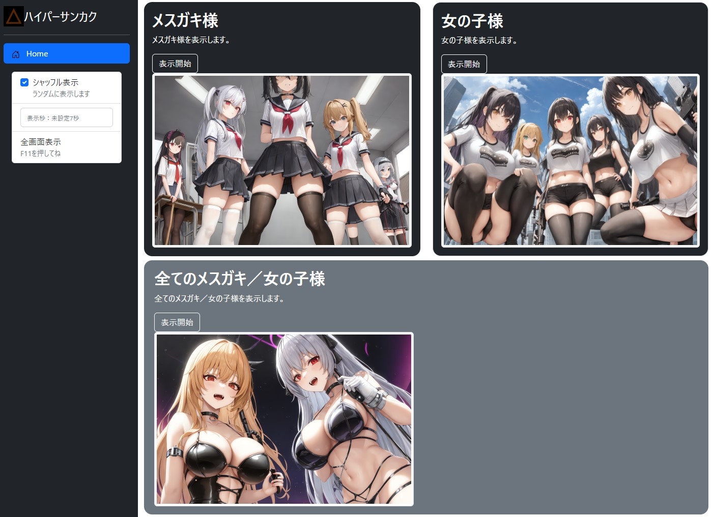 ドM男向け見下し少女 フリーイラスト集