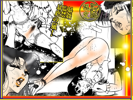 堕天使画集『淫らな妖精』