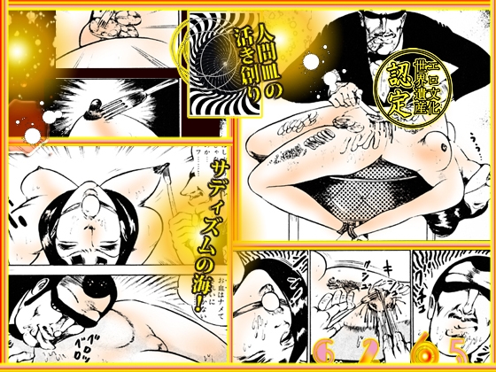 堕天使画集『淫らな妖精』