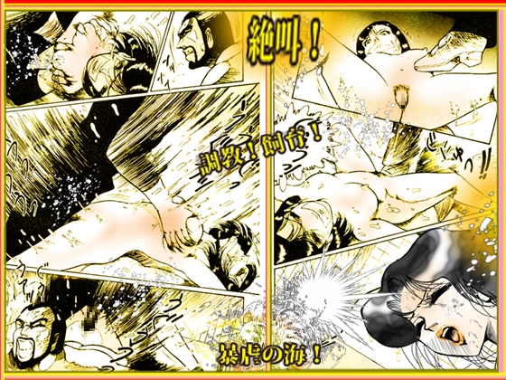 堕天使画集『淫らな妖精』