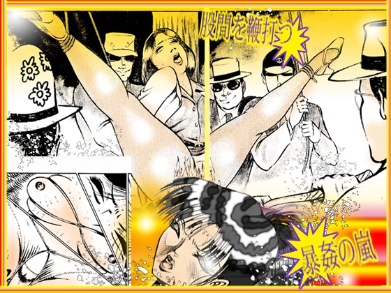 堕天使画集『淫らな妖精』