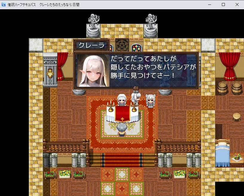 催眠ハーフサキュバス～クレーレたちのえっちな七日間～