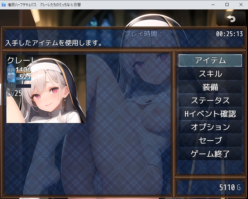 催眠ハーフサキュバス～クレーレたちのえっちな七日間～