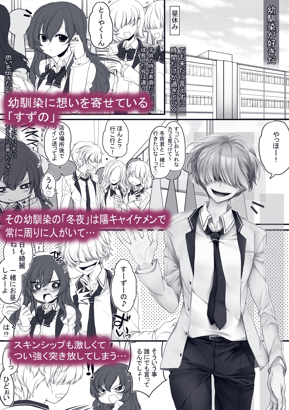 【R18/成人向け】放課後、図書室、幼馴染と。