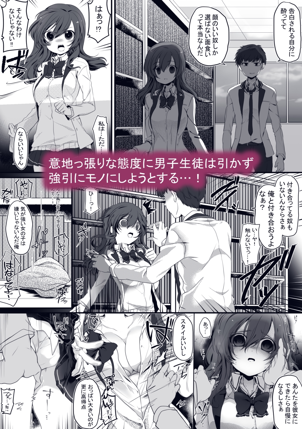 【R18/成人向け】放課後、図書室、幼馴染と。