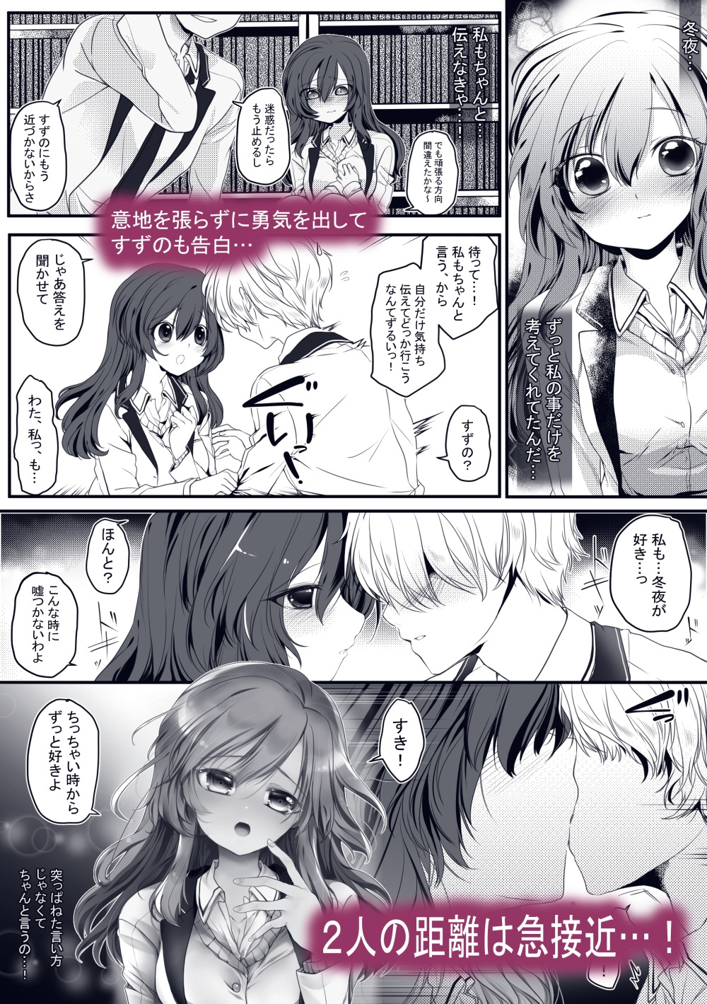 【R18/成人向け】放課後、図書室、幼馴染と。