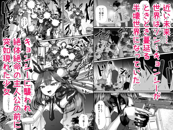 ご主人様はメスガキ道士!