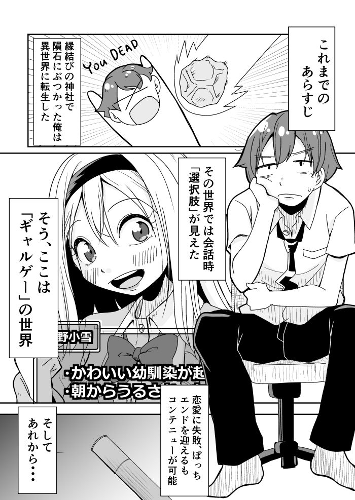 転生先でお選びよ!2