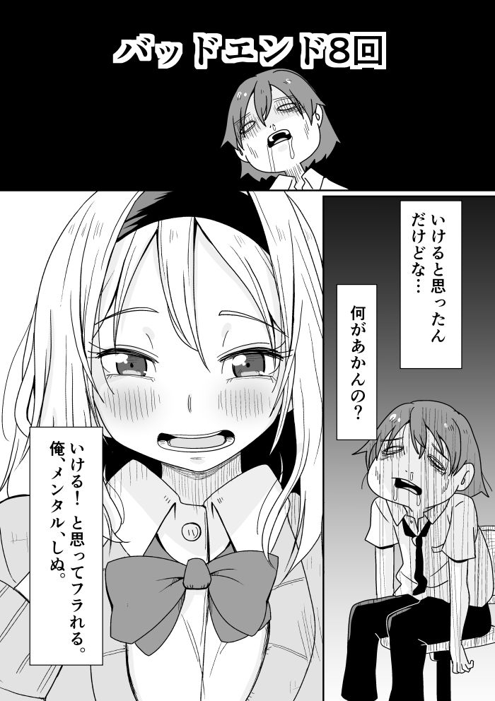 転生先でお選びよ!2