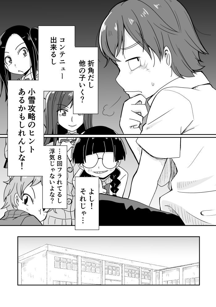 転生先でお選びよ!2