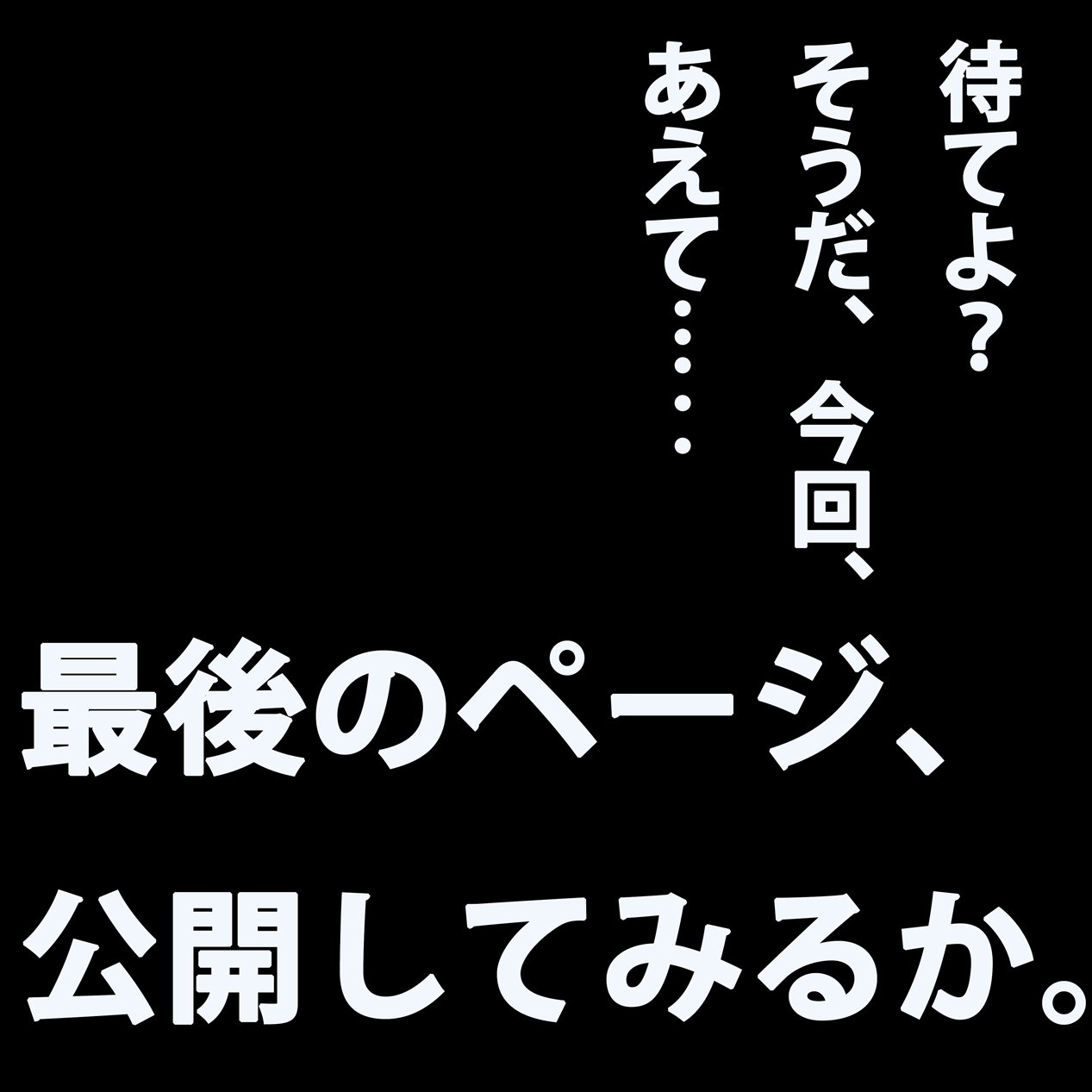 【人間さやえんどう】アソコ以外から孕ませ～祭ちゃん～