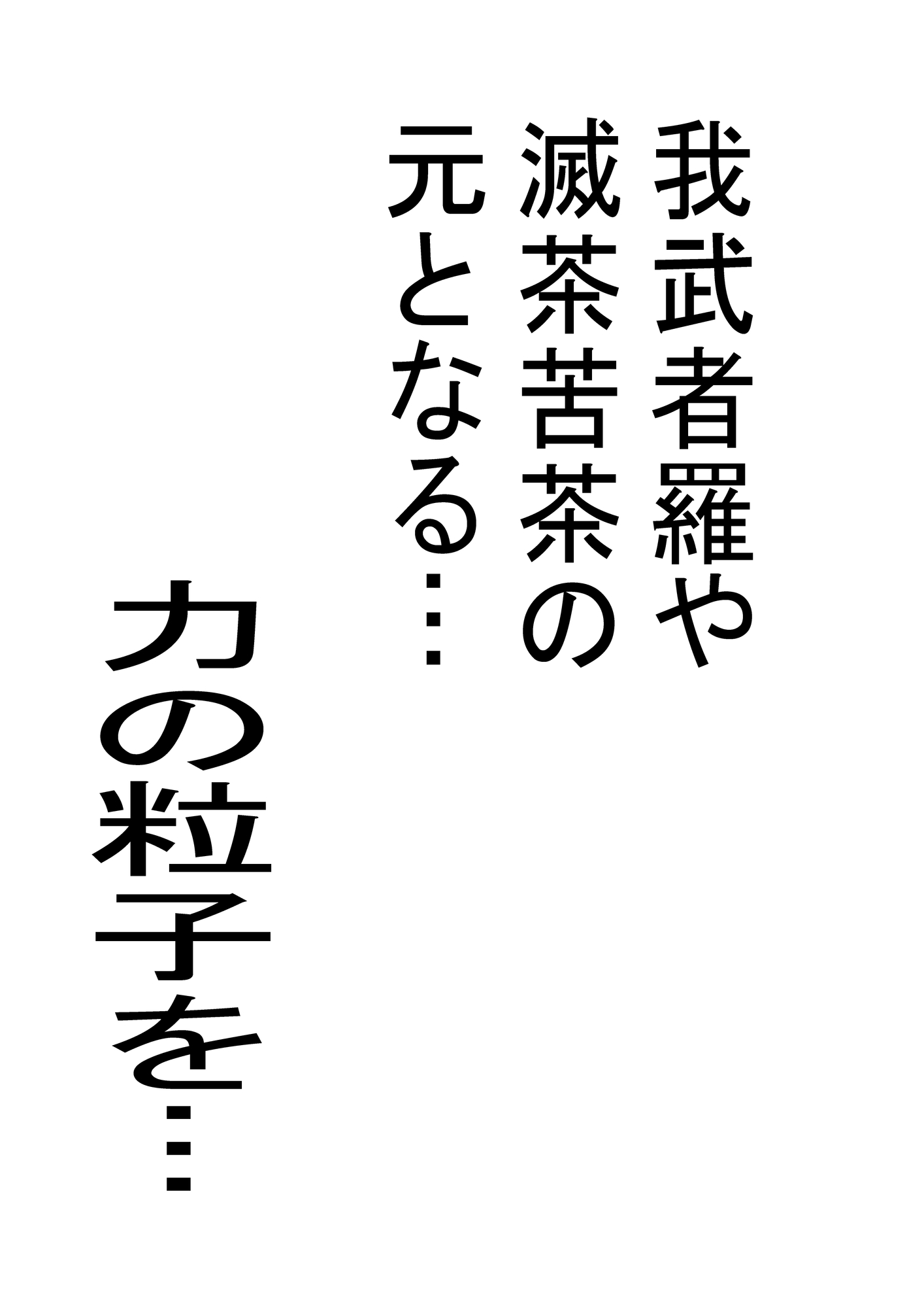 聖女ナイチンゲールの戦争