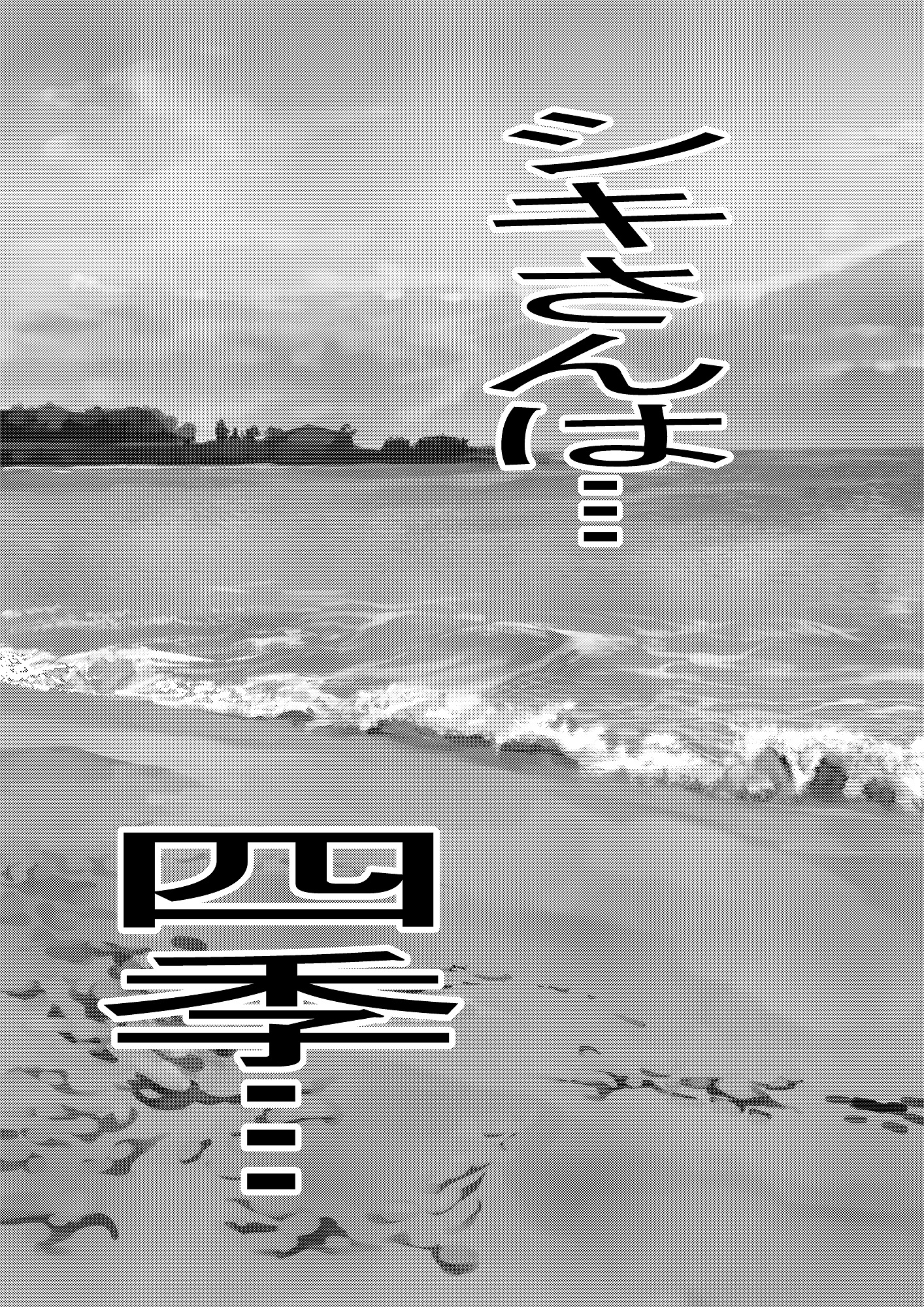 すずきの放送2 麻桜四季という男