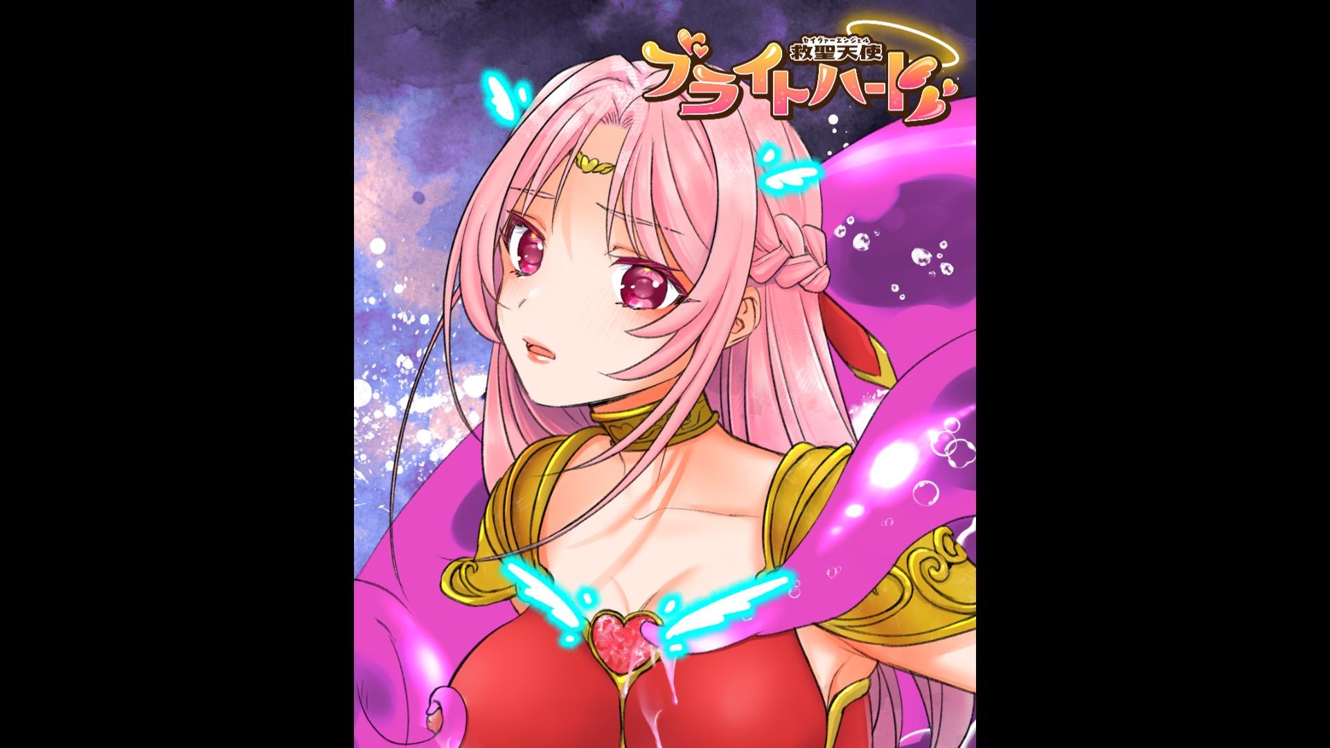 救聖天使ブライトハート「第一話 初めての変身!ブライトハート光臨です!」