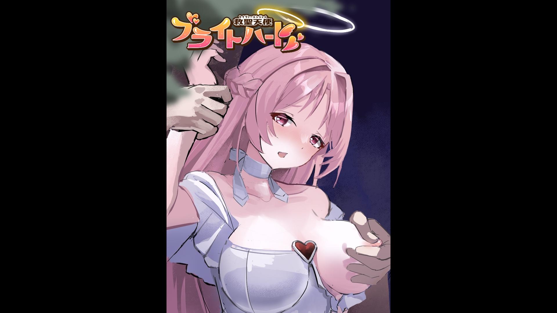 救聖天使ブライトハート「第一話 初めての変身!ブライトハート光臨です!」