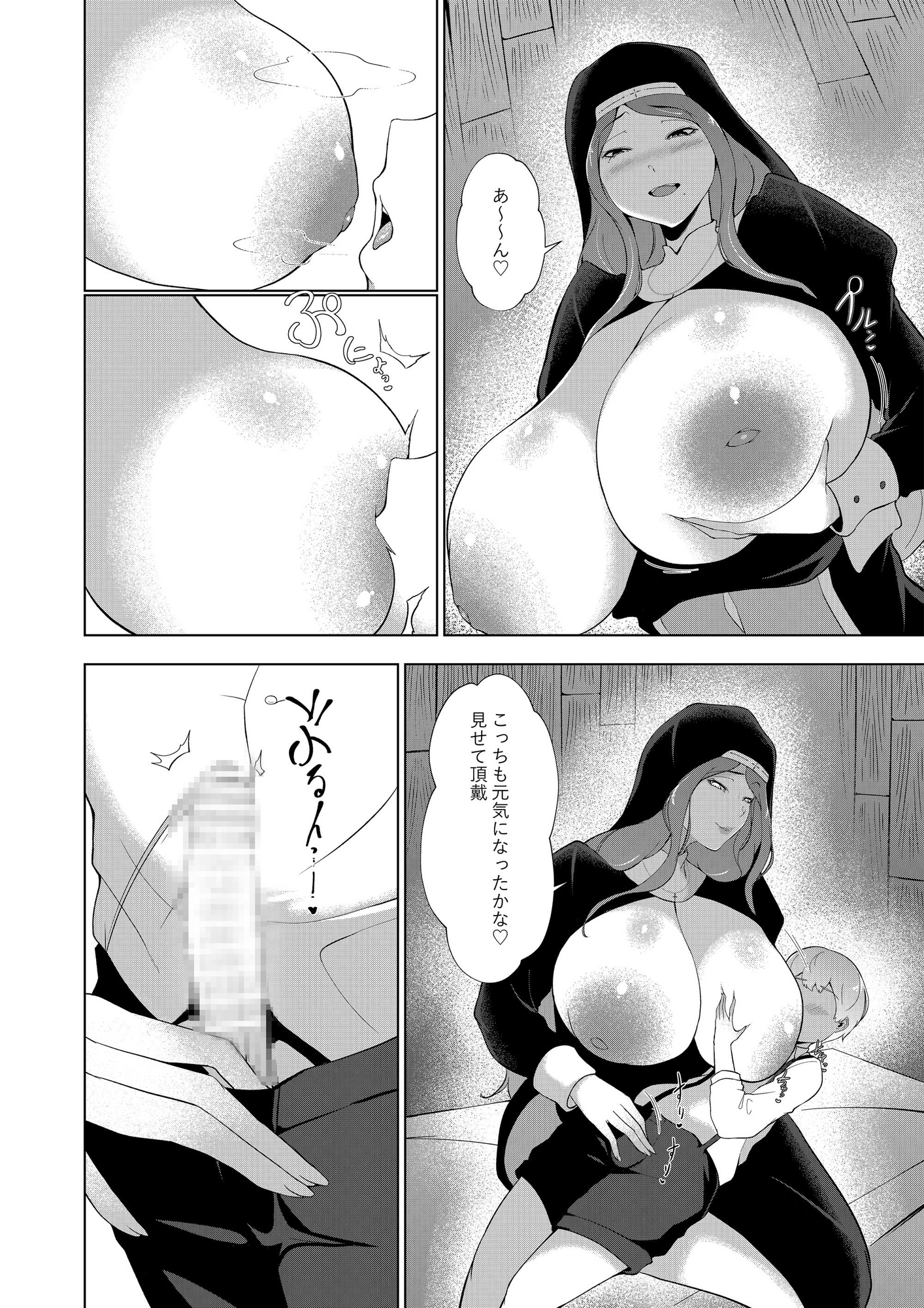 エロ教団のシスターお姉さんと懺悔室へ