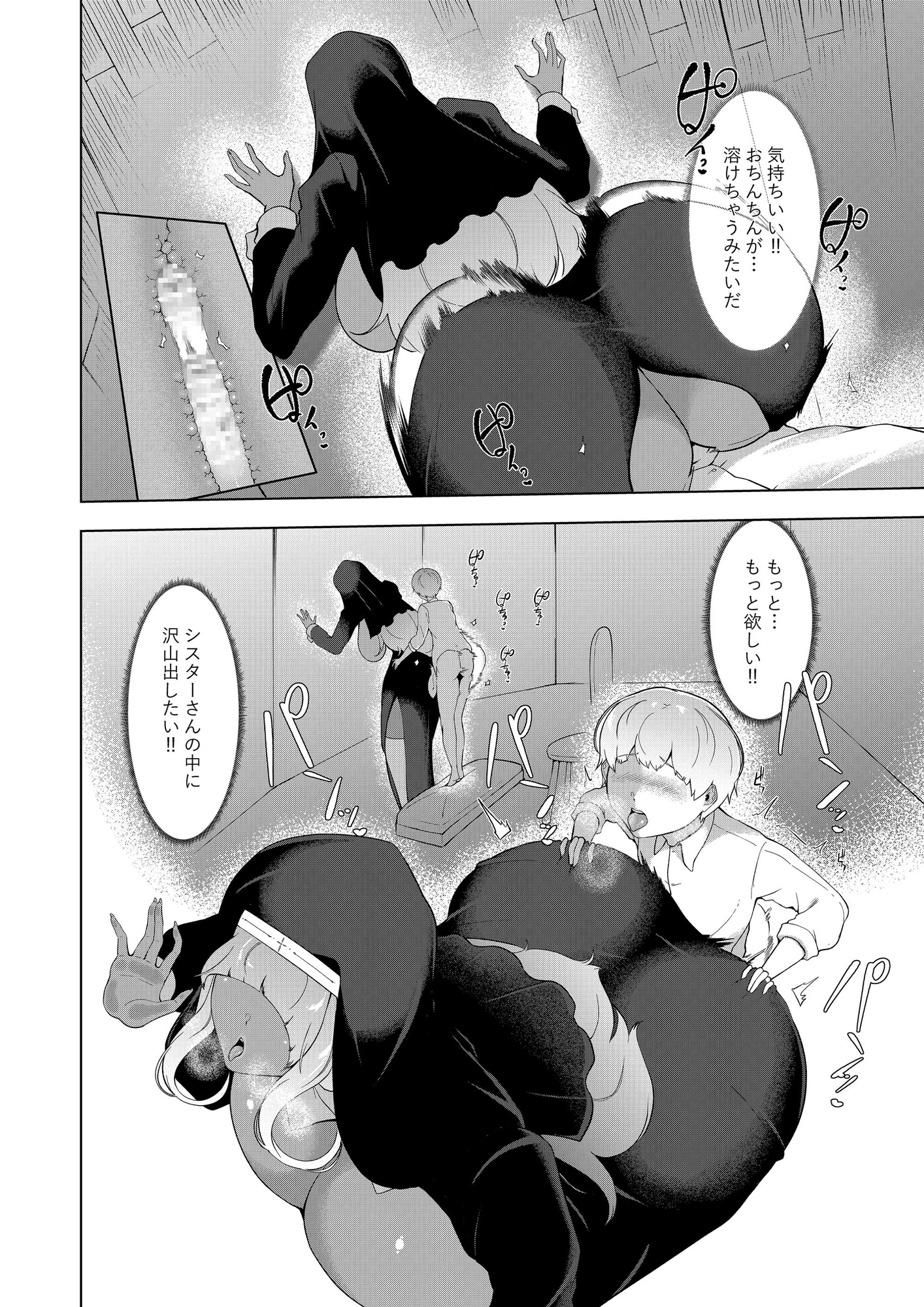 エロ教団のシスターお姉さんと懺悔室へ