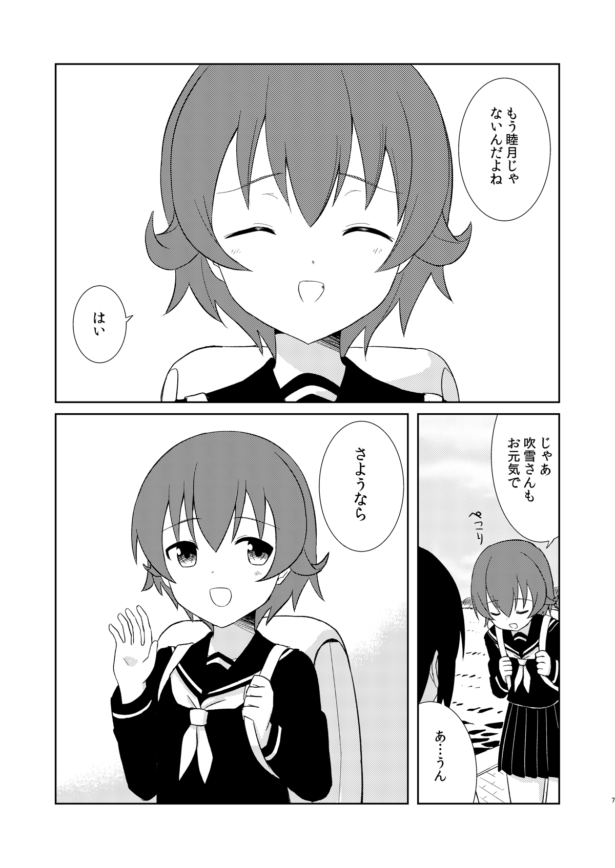 鎮守府最後の一日