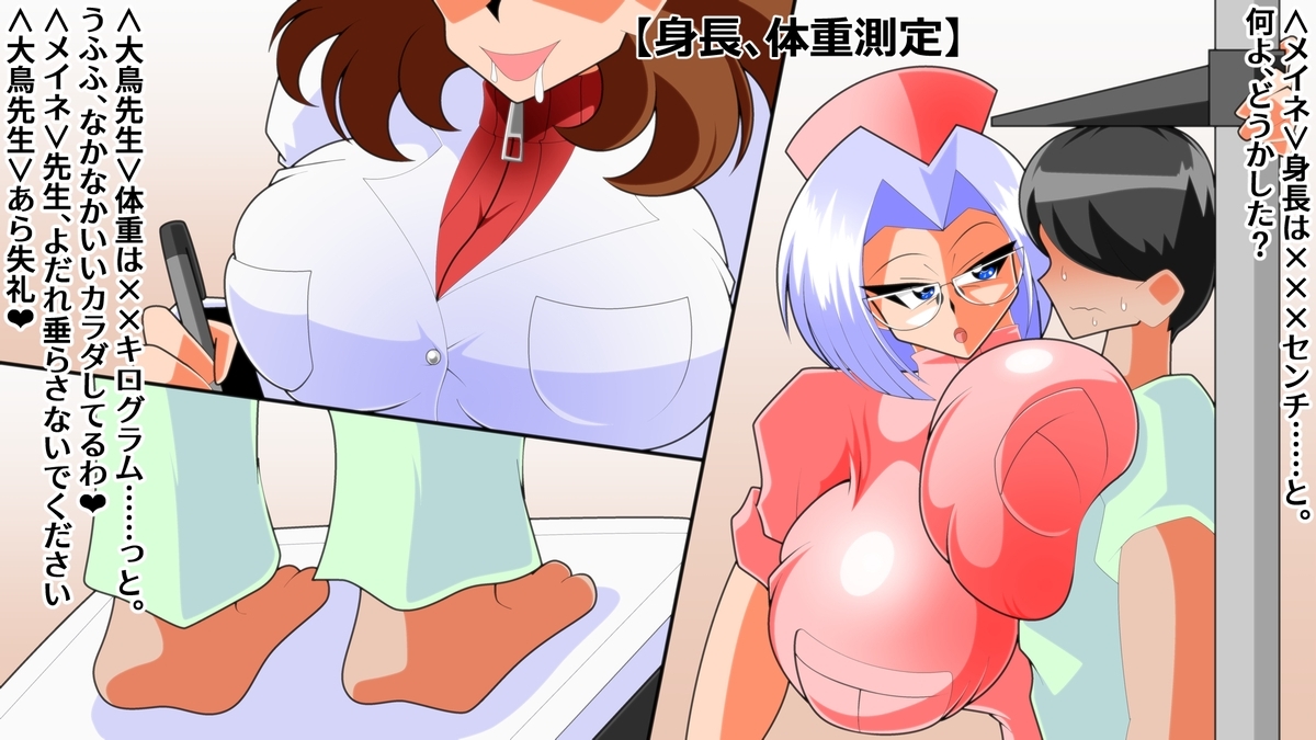 デカパイズリニック2