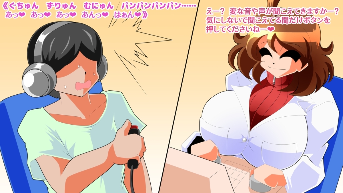 デカパイズリニック2