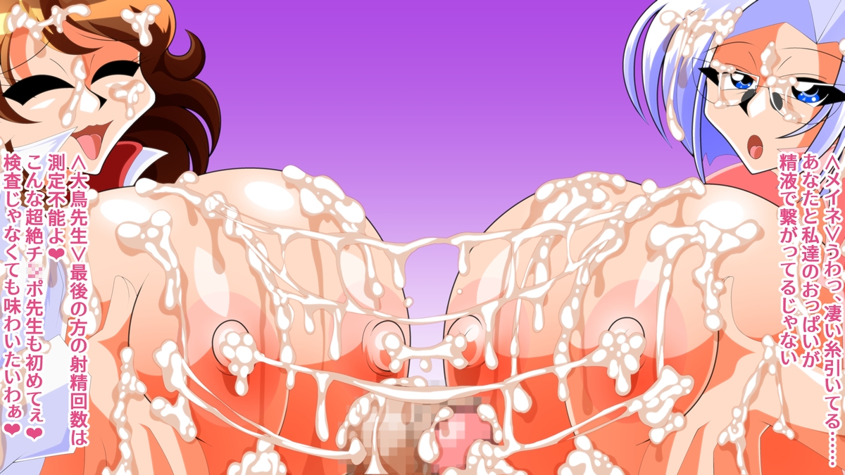 デカパイズリニック2