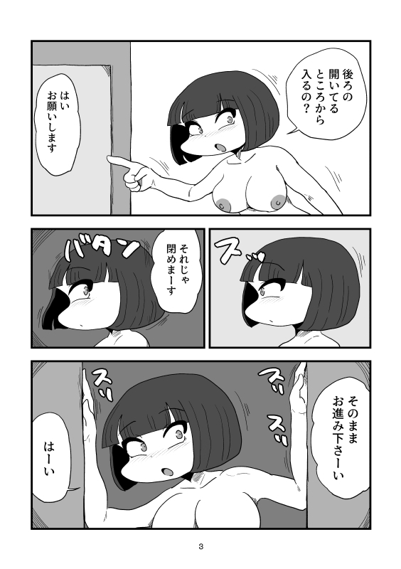 卵化