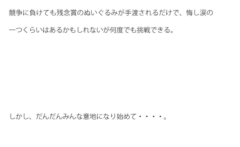 そこそこノッポだった筒(つつ)