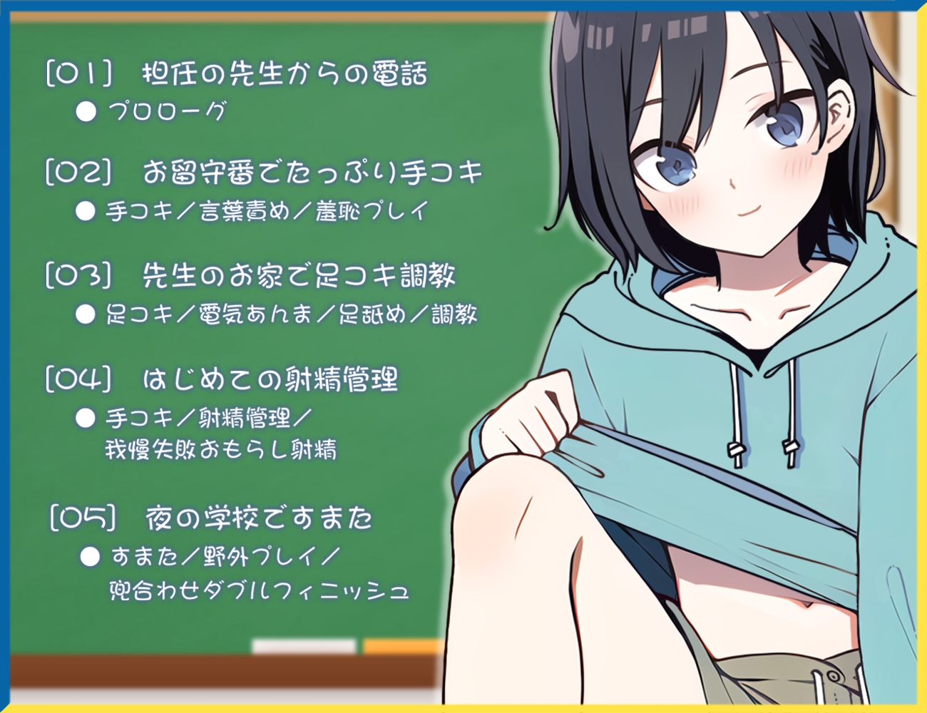 不登校少年とマゾ犬先生 ～秘密のいけない関係～